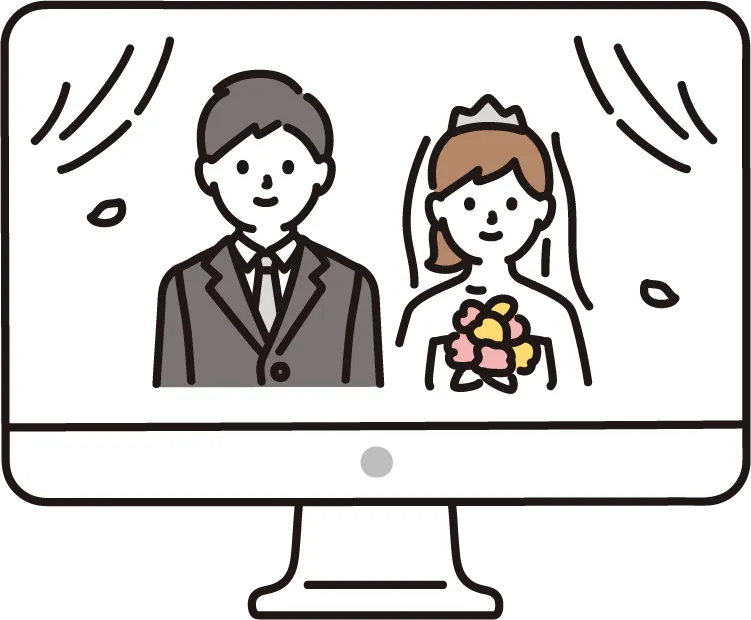 婚礼システム